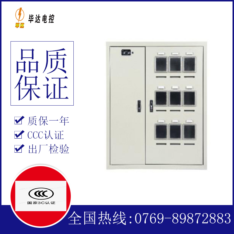 上栗电表箱