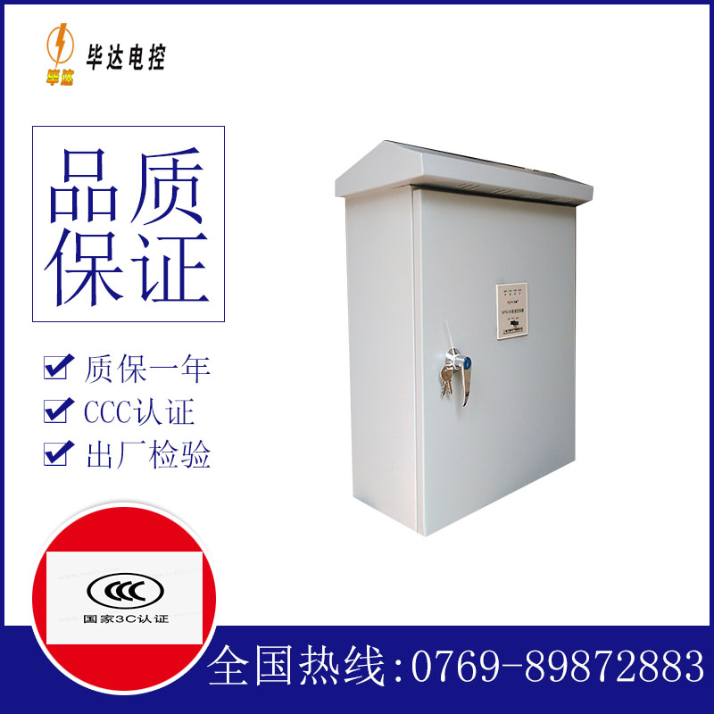 上栗排污泵控制箱